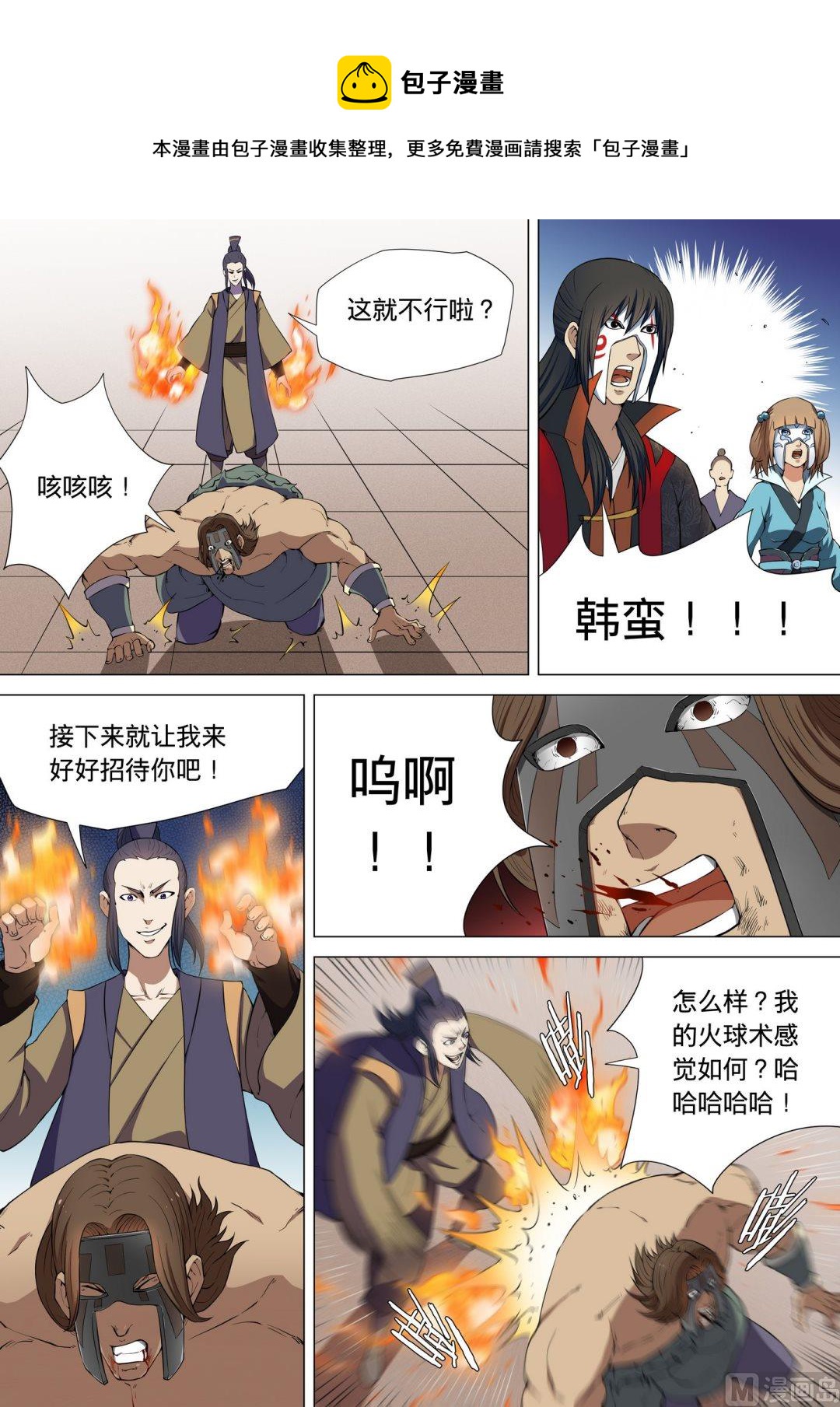 第7话 血溅生死台 上4
