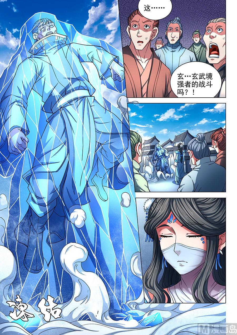 第84话 布局，杀 31