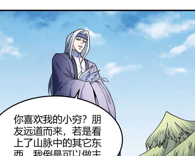 第178话 上古凶兽（2）63