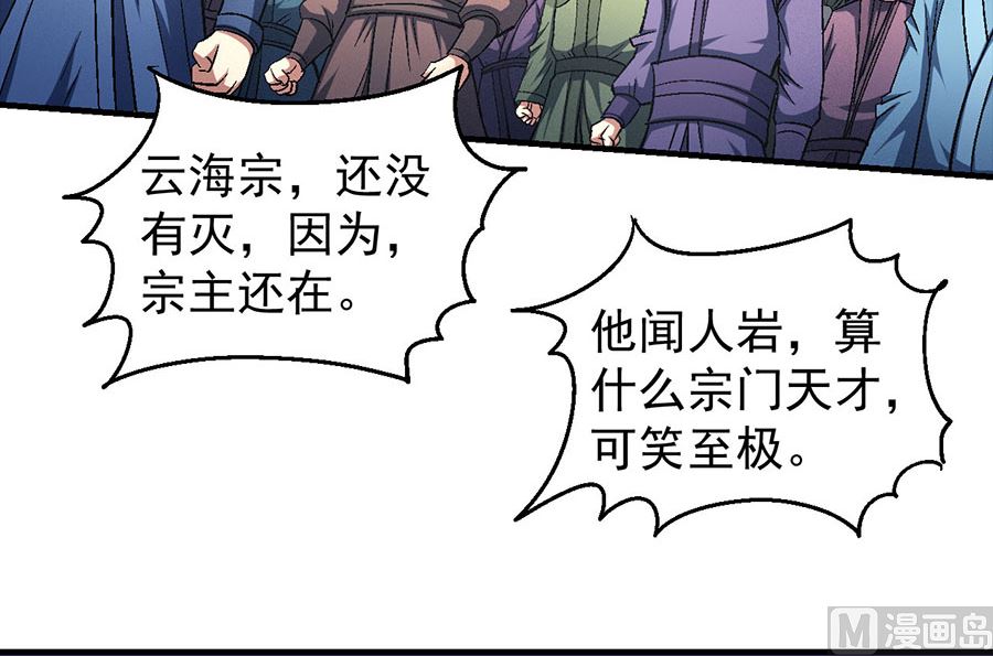 第137话 大杀四方（1）9