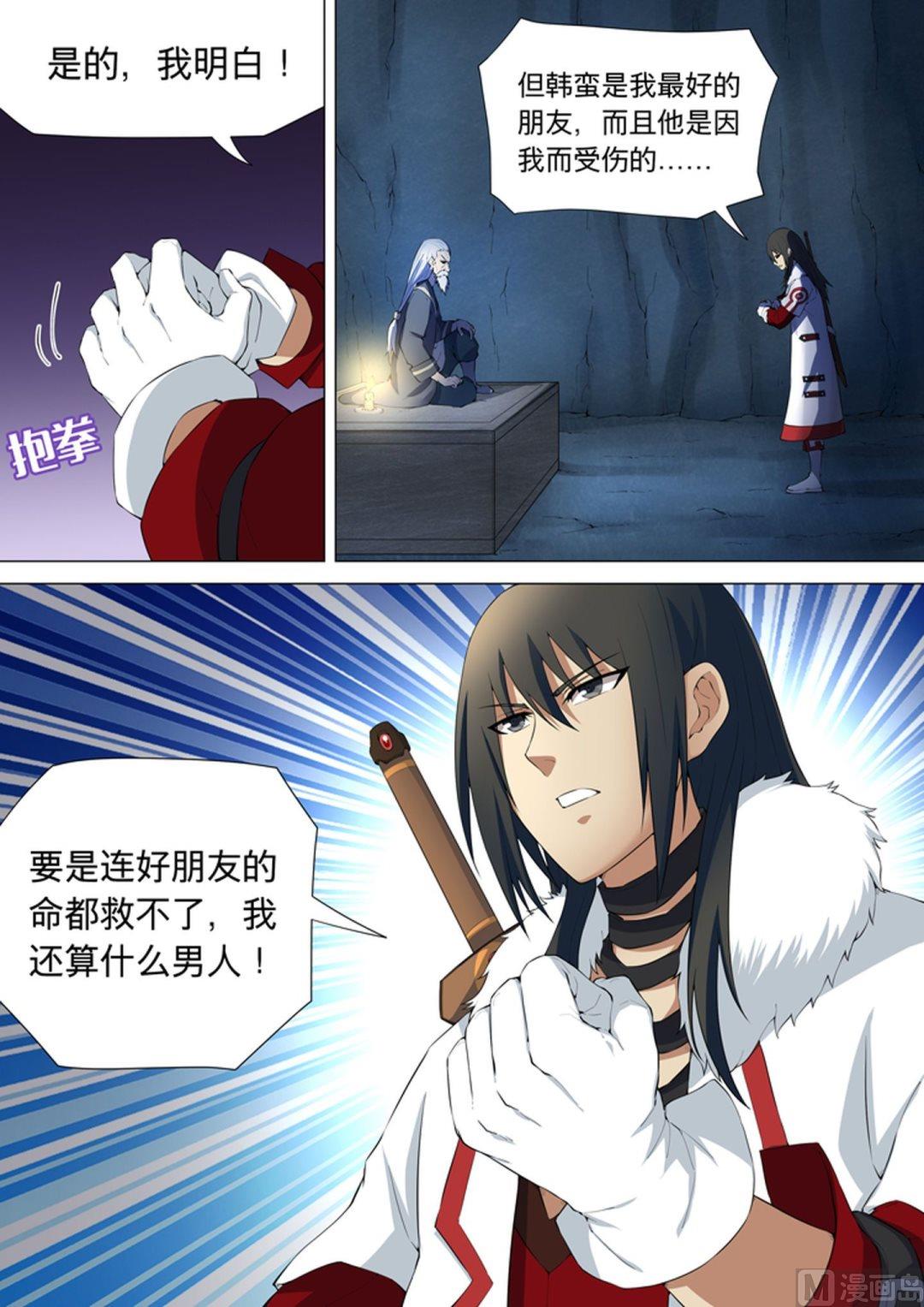 第9话 天堑崖 中1