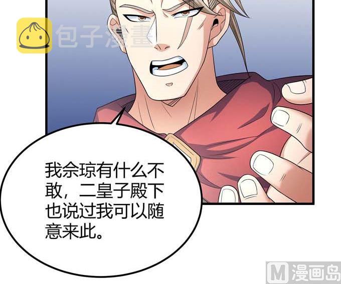 第163话 禁军统领（2）54