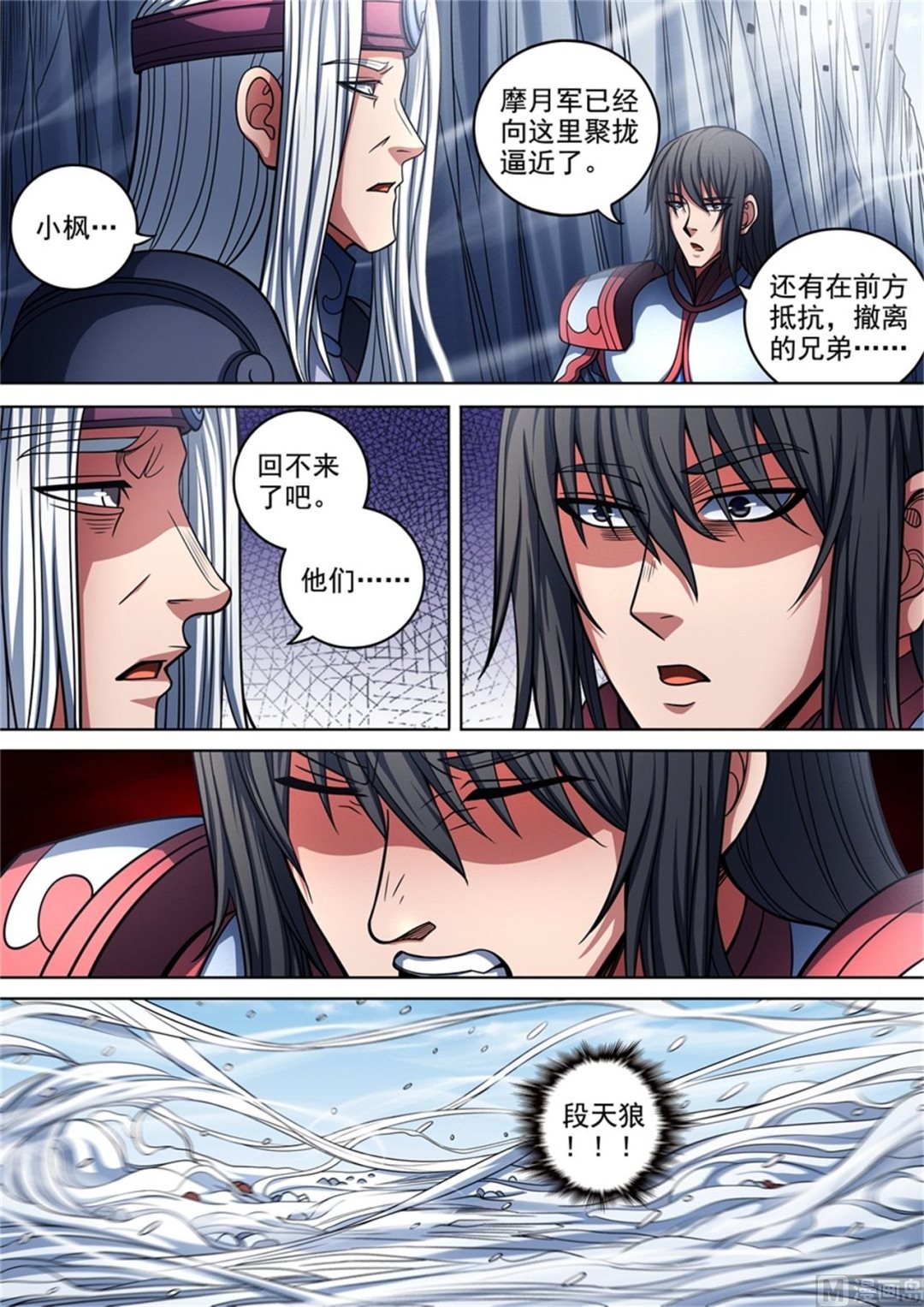 第96话 不死不休 17