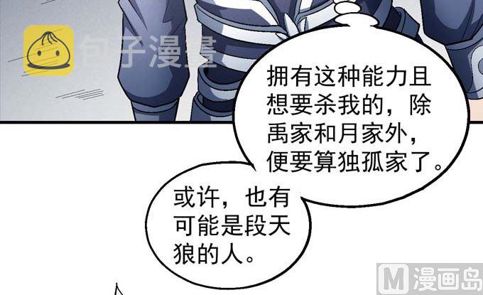 第143话 围杀（1）21