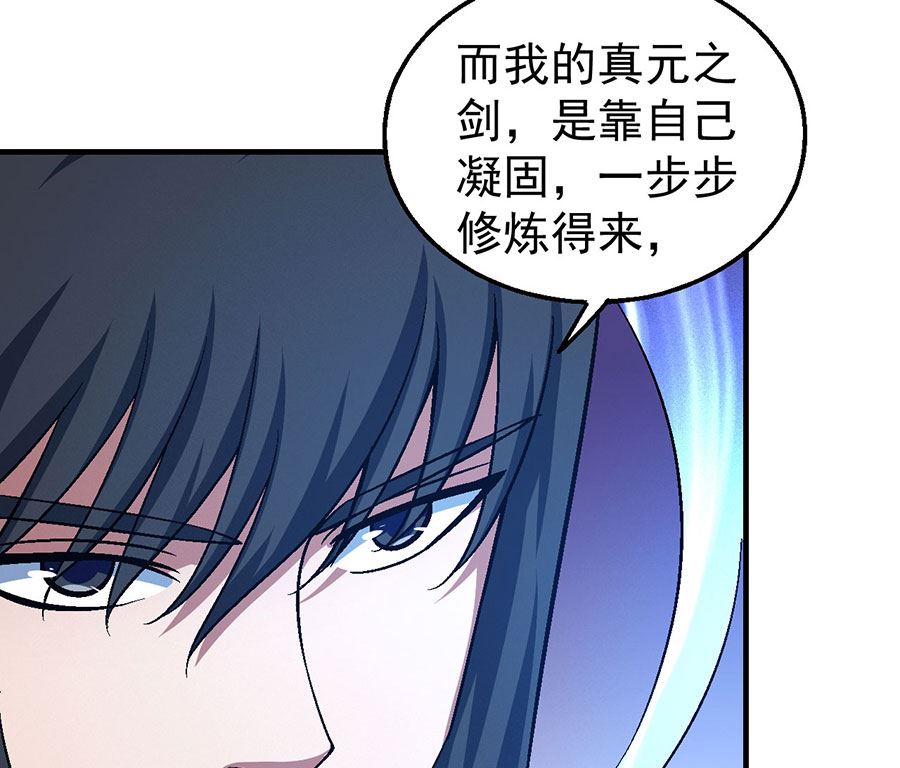 第122话 真元之剑（3）25