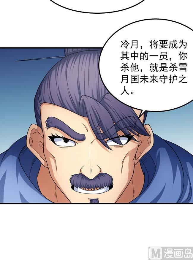 第166话 焚杀（2）57