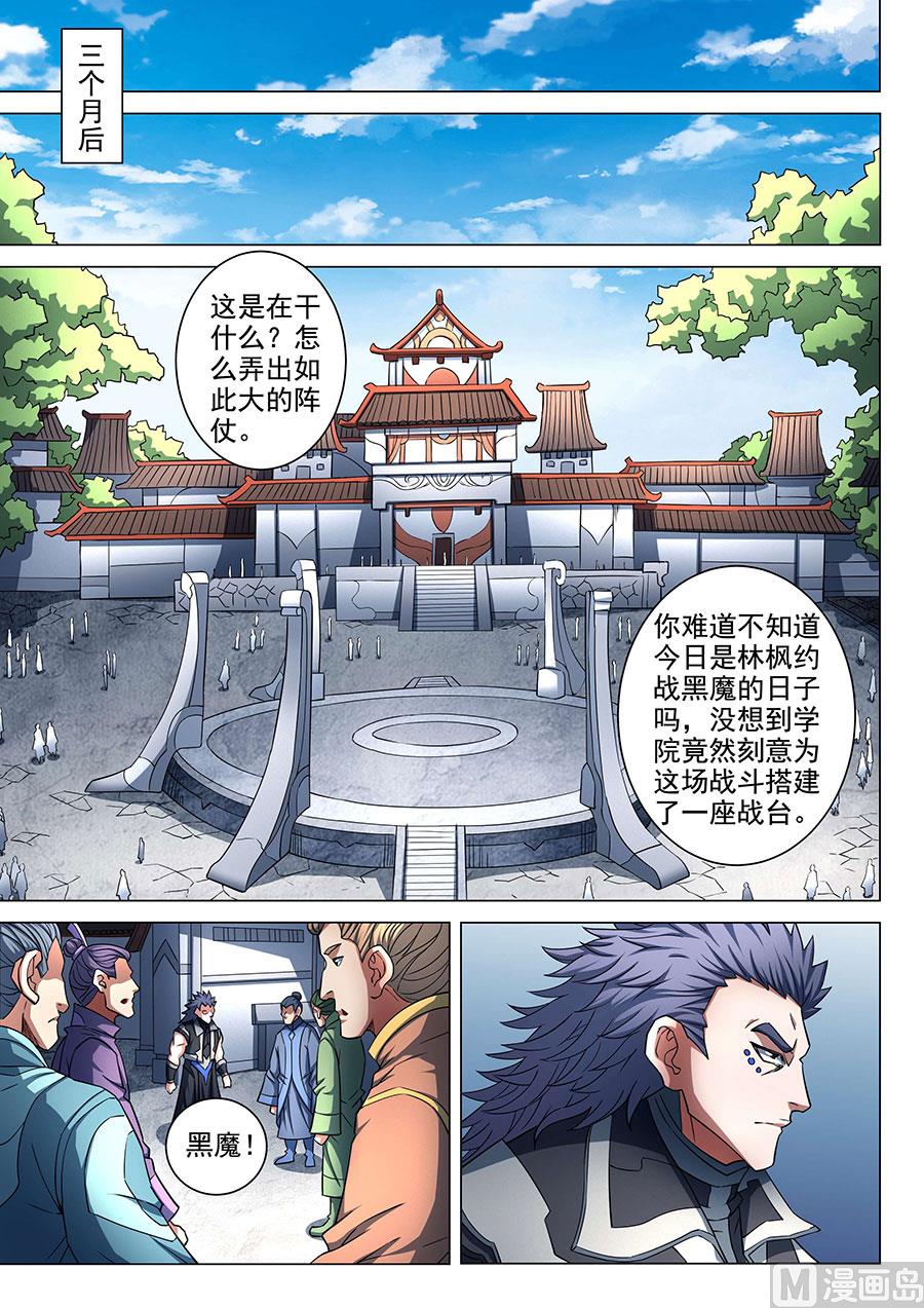 第86话 交锋 17
