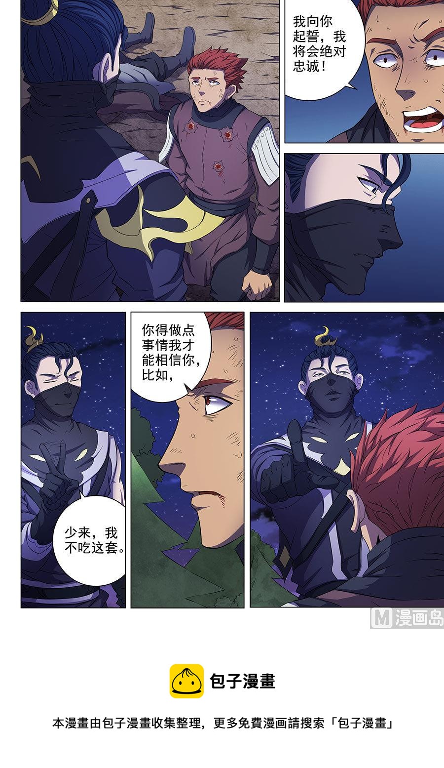 第58话 幕後势力 28