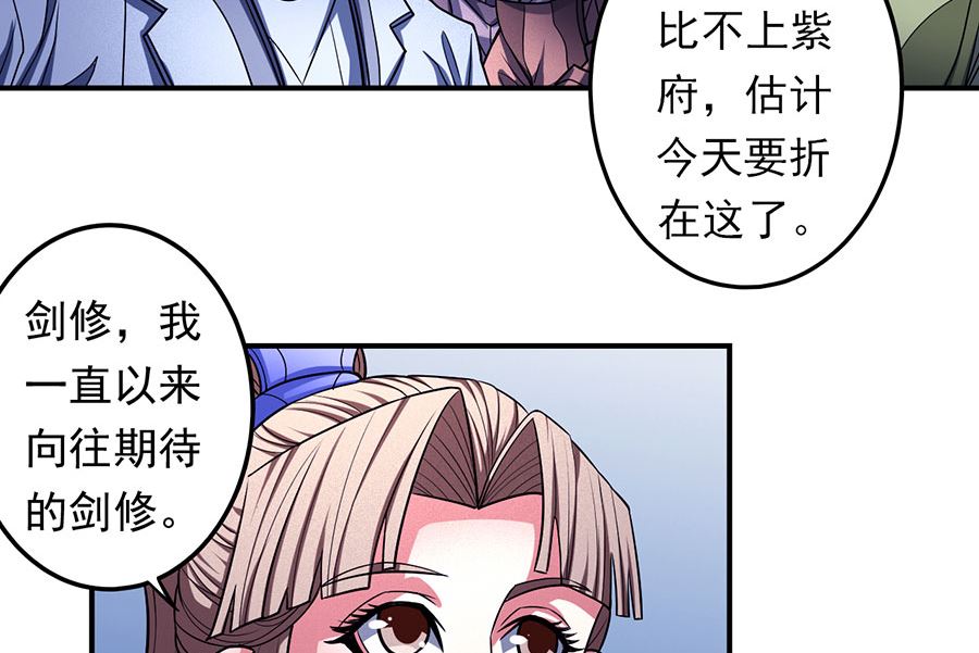 第104话 林枫的剑（1）36