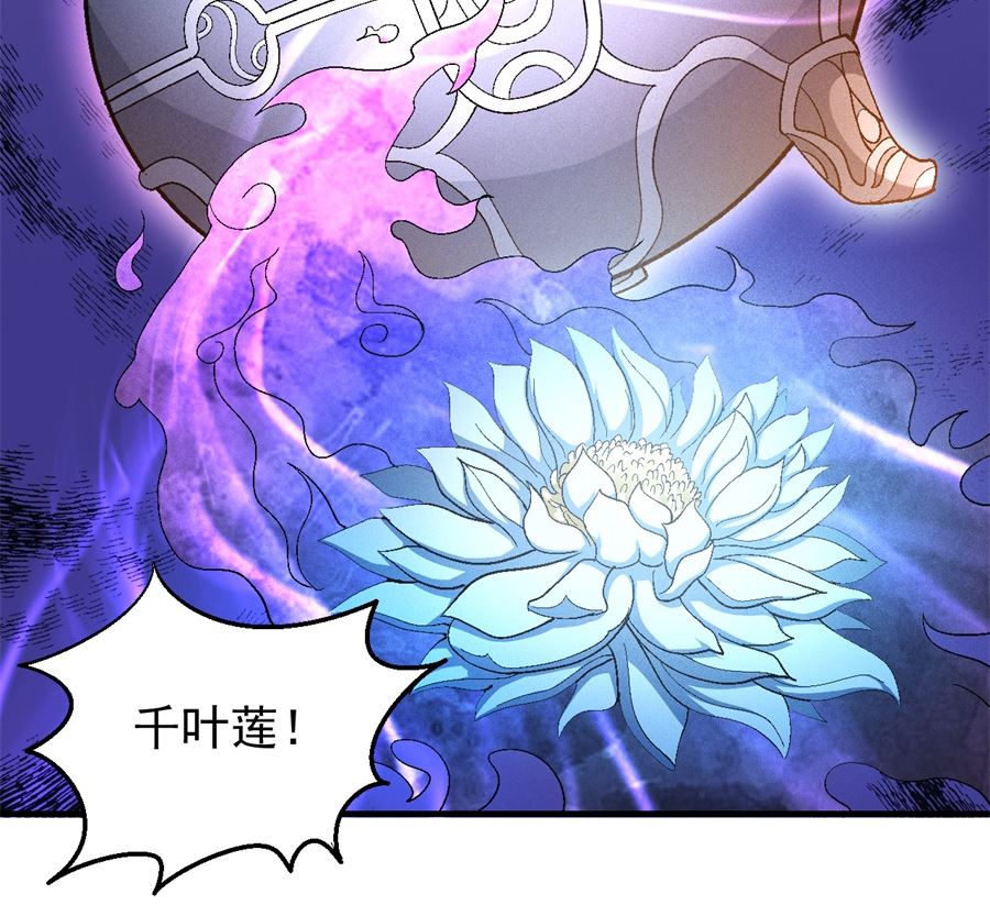 第127话 弃鼎（3）70