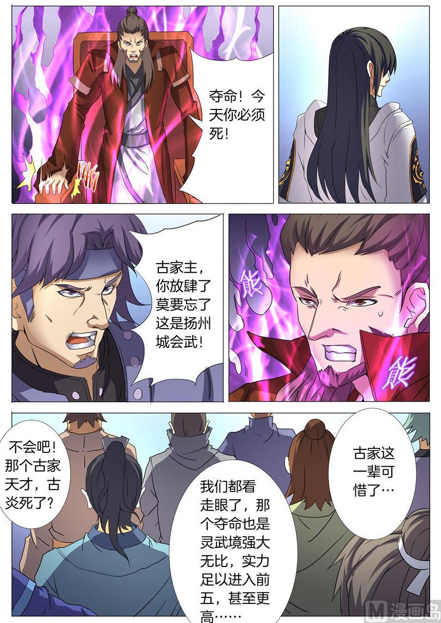第26话 滚下去 13
