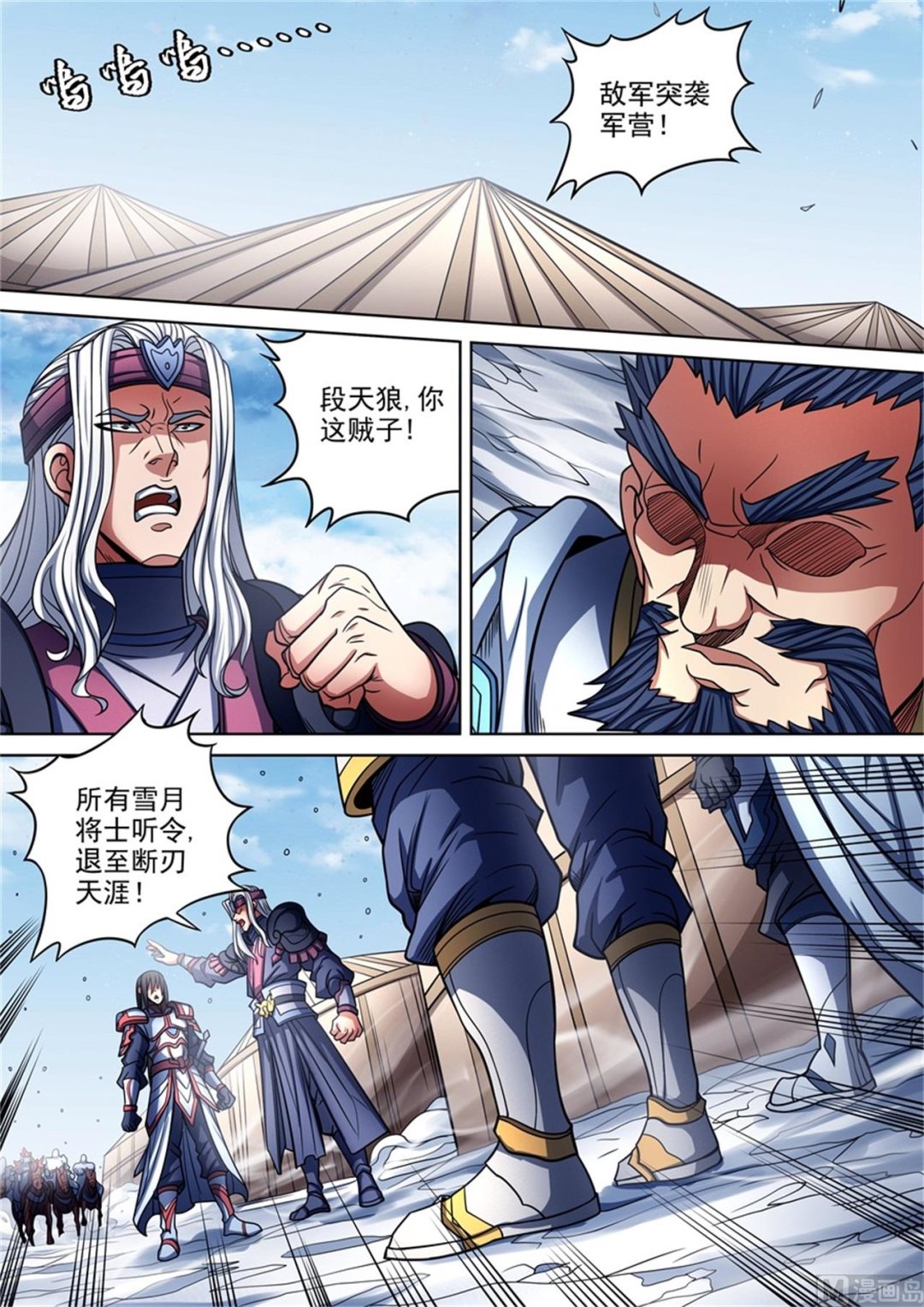 第95话 战斗的序幕 35
