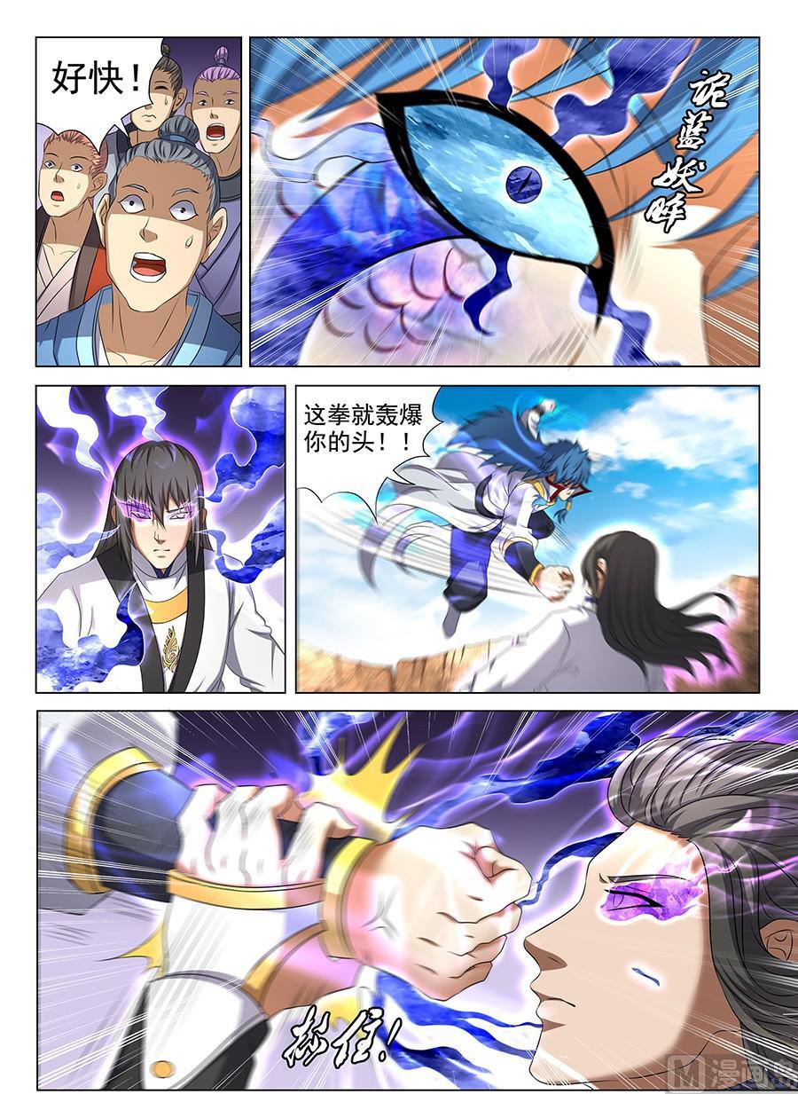 第42话 天才对决二 11