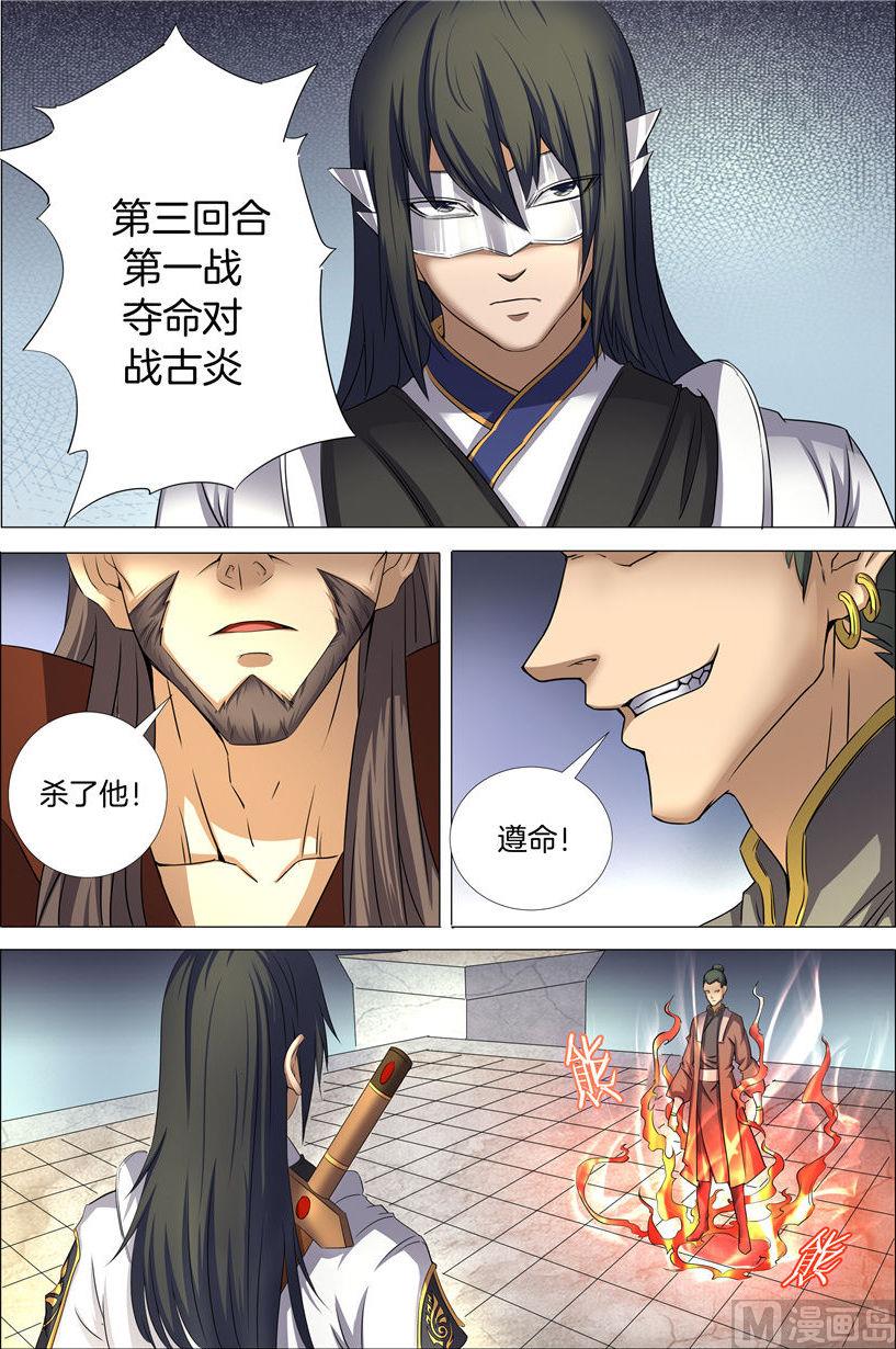第25话 一剑夺命 22