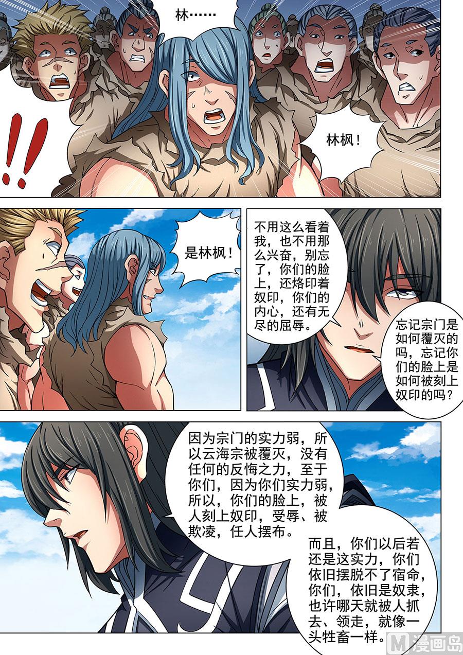 第85话 谁杀谁 15