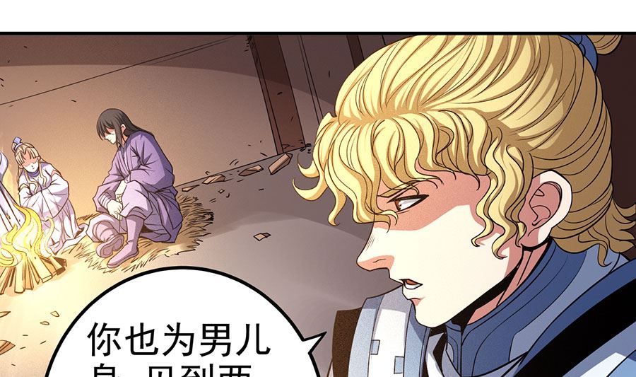 第101话 紫金山下（3）9