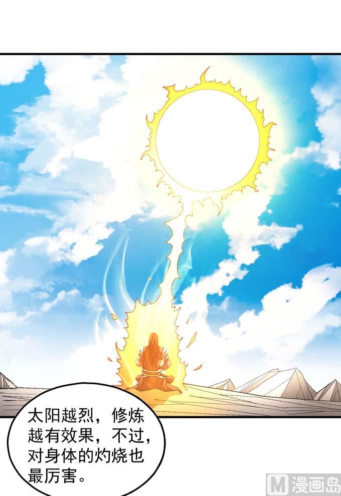 第149话 林枫战独臂（1）24