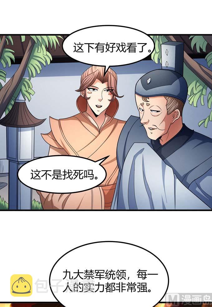 第164话 黑莲之威（1）25