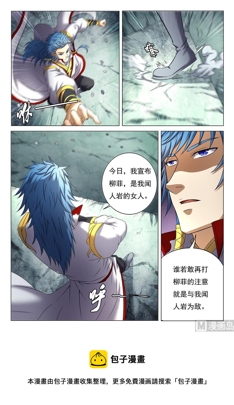 第37话 柳菲的反常 18