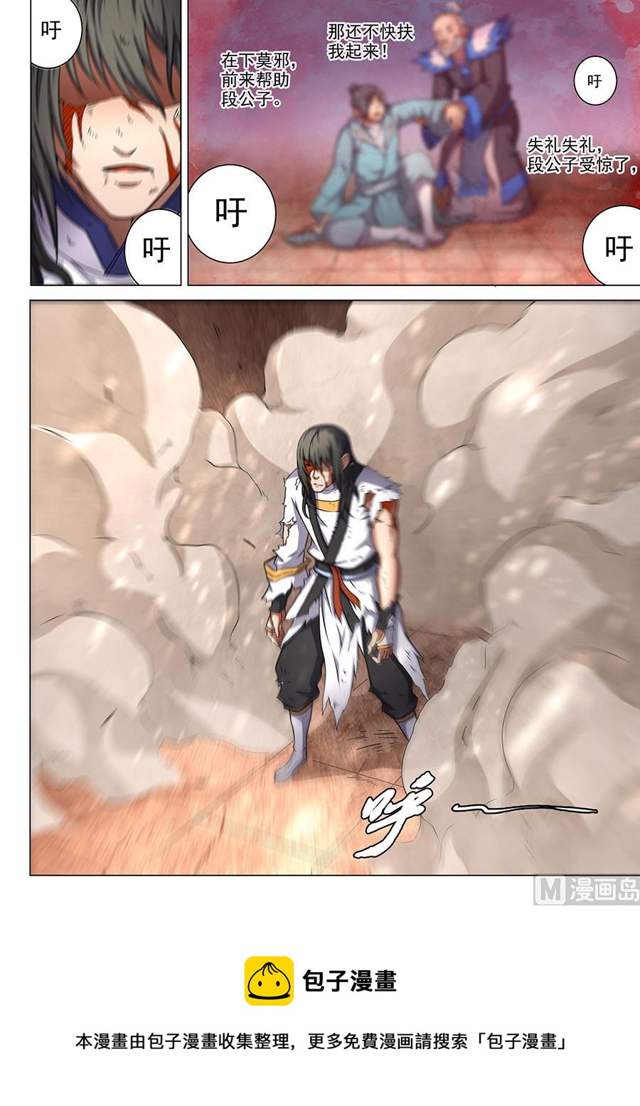 第46话 覆灭 28