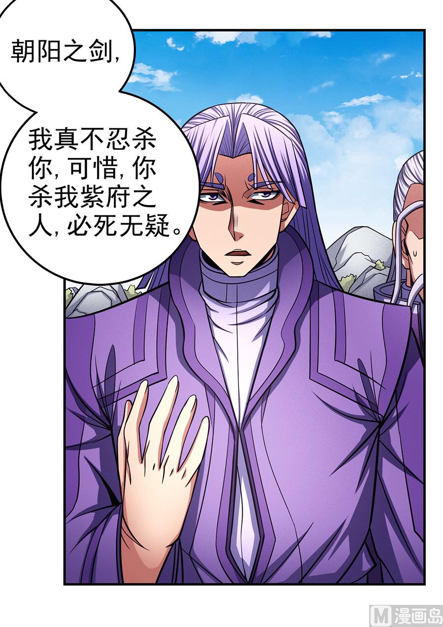 第105话 朝阳之剑（2）12