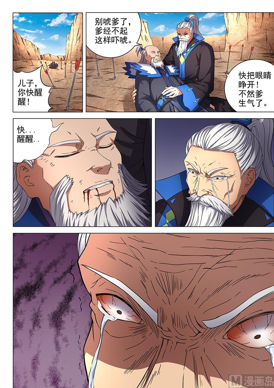 第50话 灰烬 12