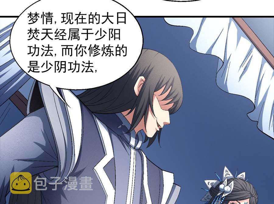 第154话 大日焚天经（3）47
