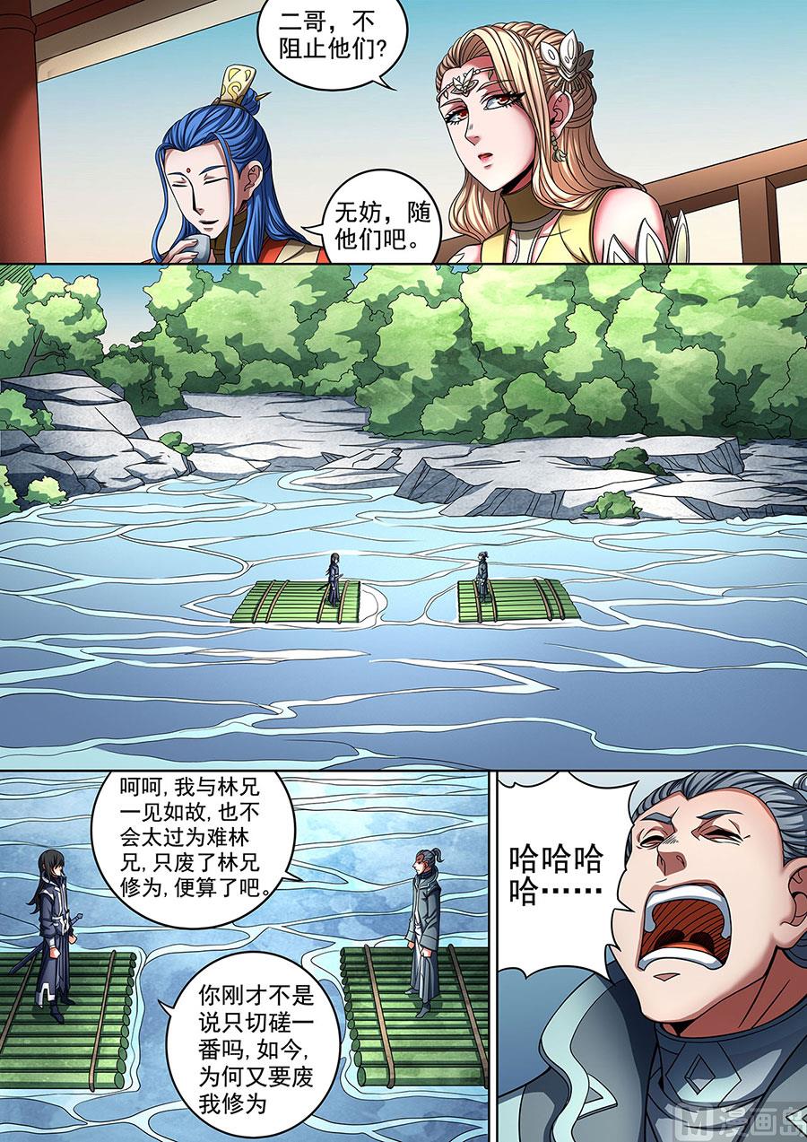 第89话 燃烧的战意 14