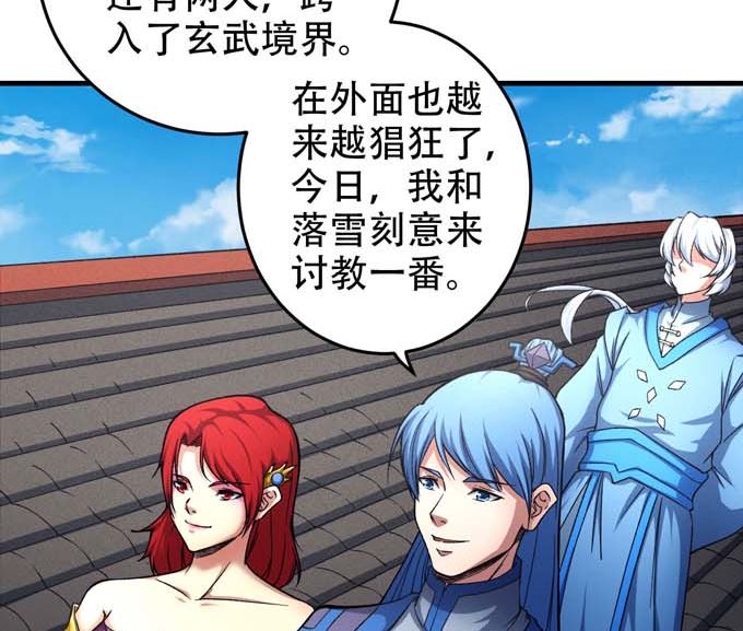 第160话 圣院降临（1）54