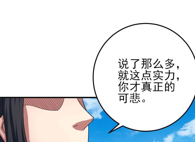 第161话 虚僞（1）41