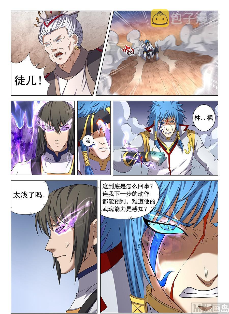 第42话 天才对决二 27