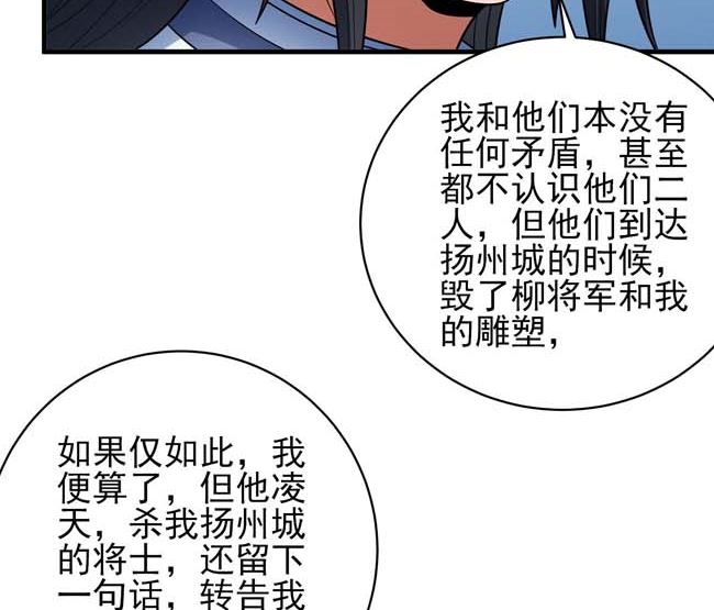 第167话 师兄妹（2）19