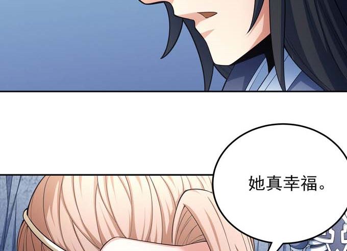第163话 禁军统领（1）67