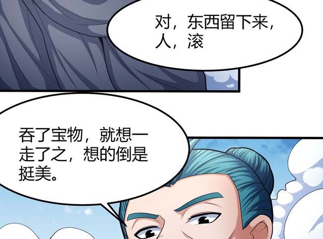 第170话 如何瓜分（3）8