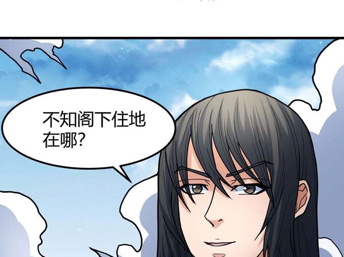 第178话 上古凶兽（2）69