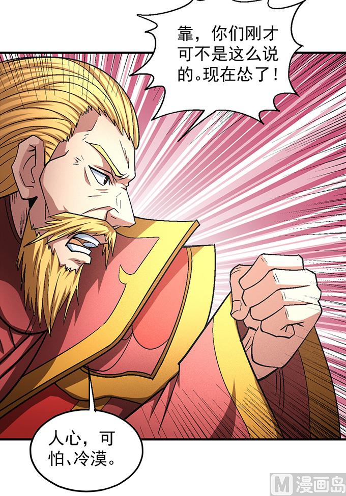 第138话 大杀四方（2）14