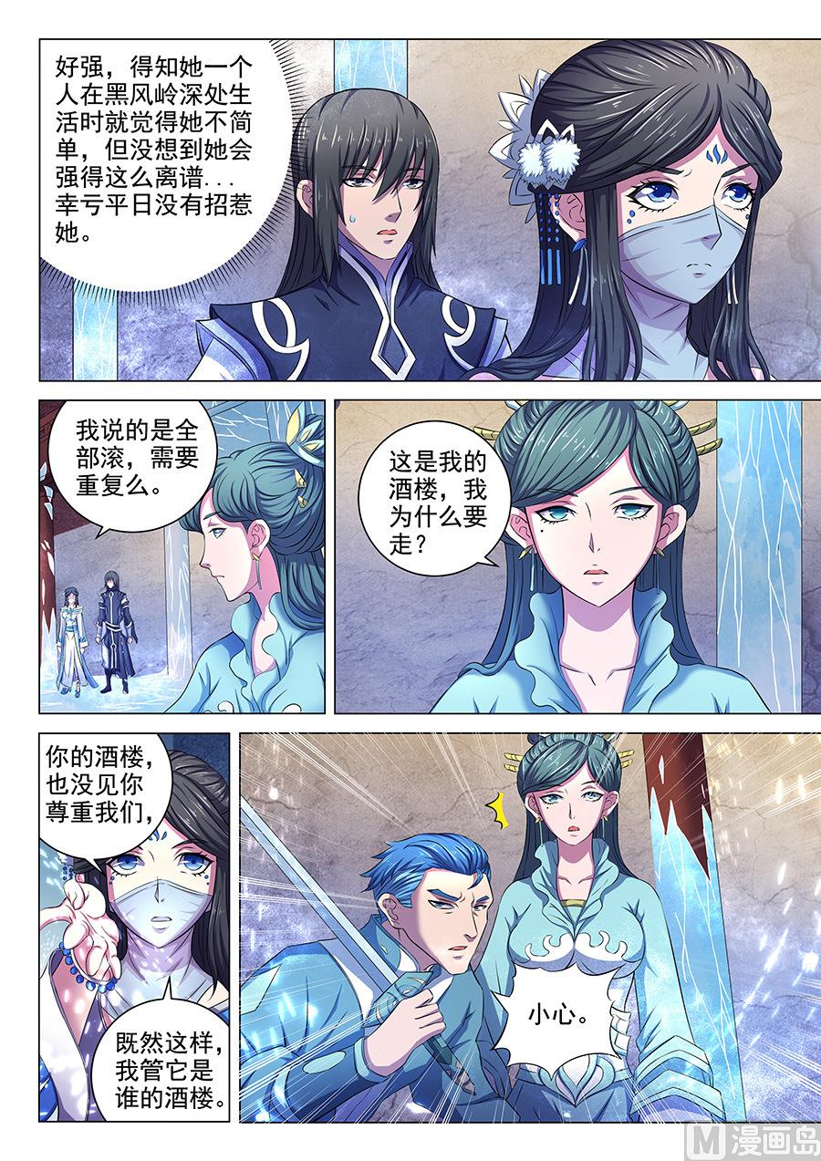 第63话 天一学院 13