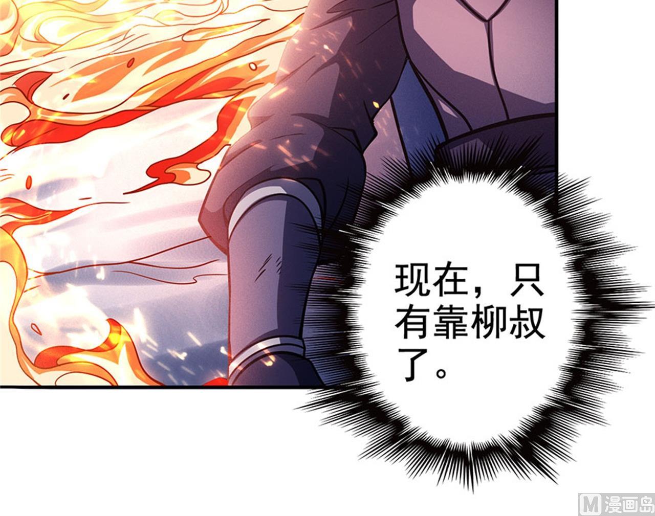 第97话 烈火焚城 169