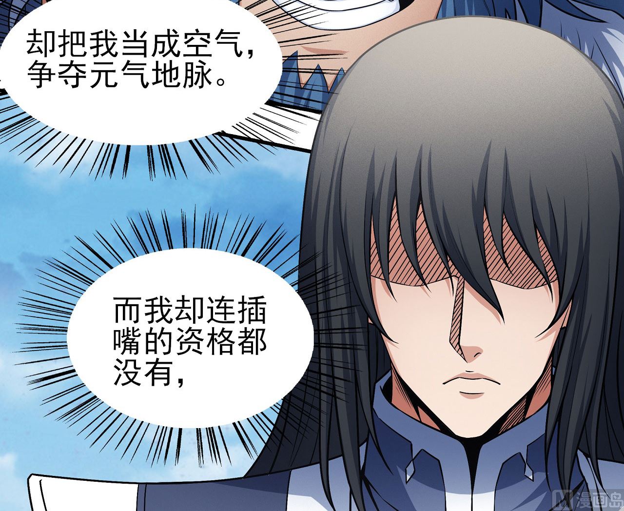 第177话 苍龙之首（2）32