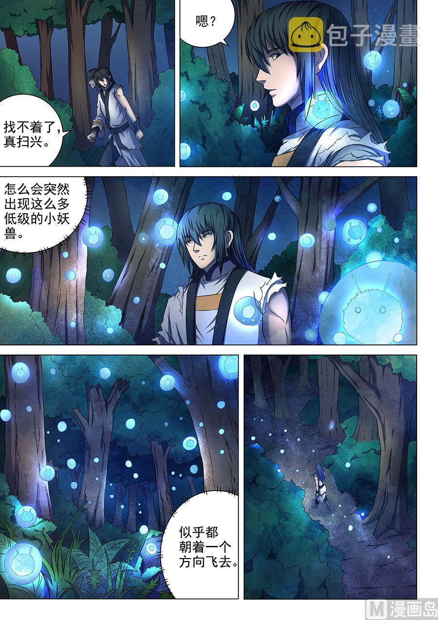 第51话 画中人 25