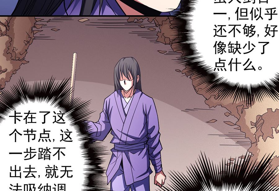 第100话 奇妙的境界（3）23