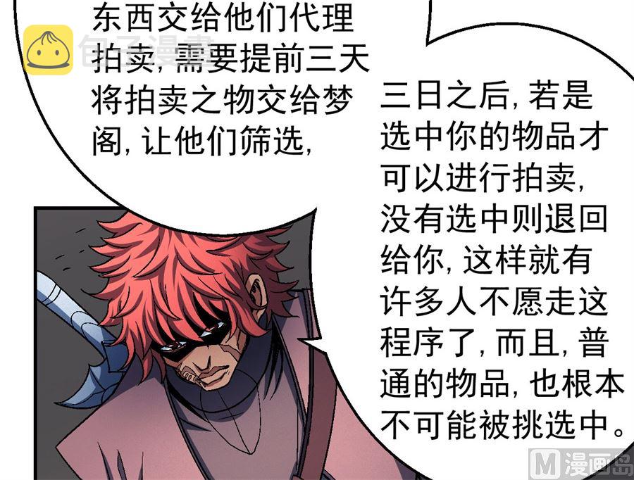 第117话 刀公子（2）35