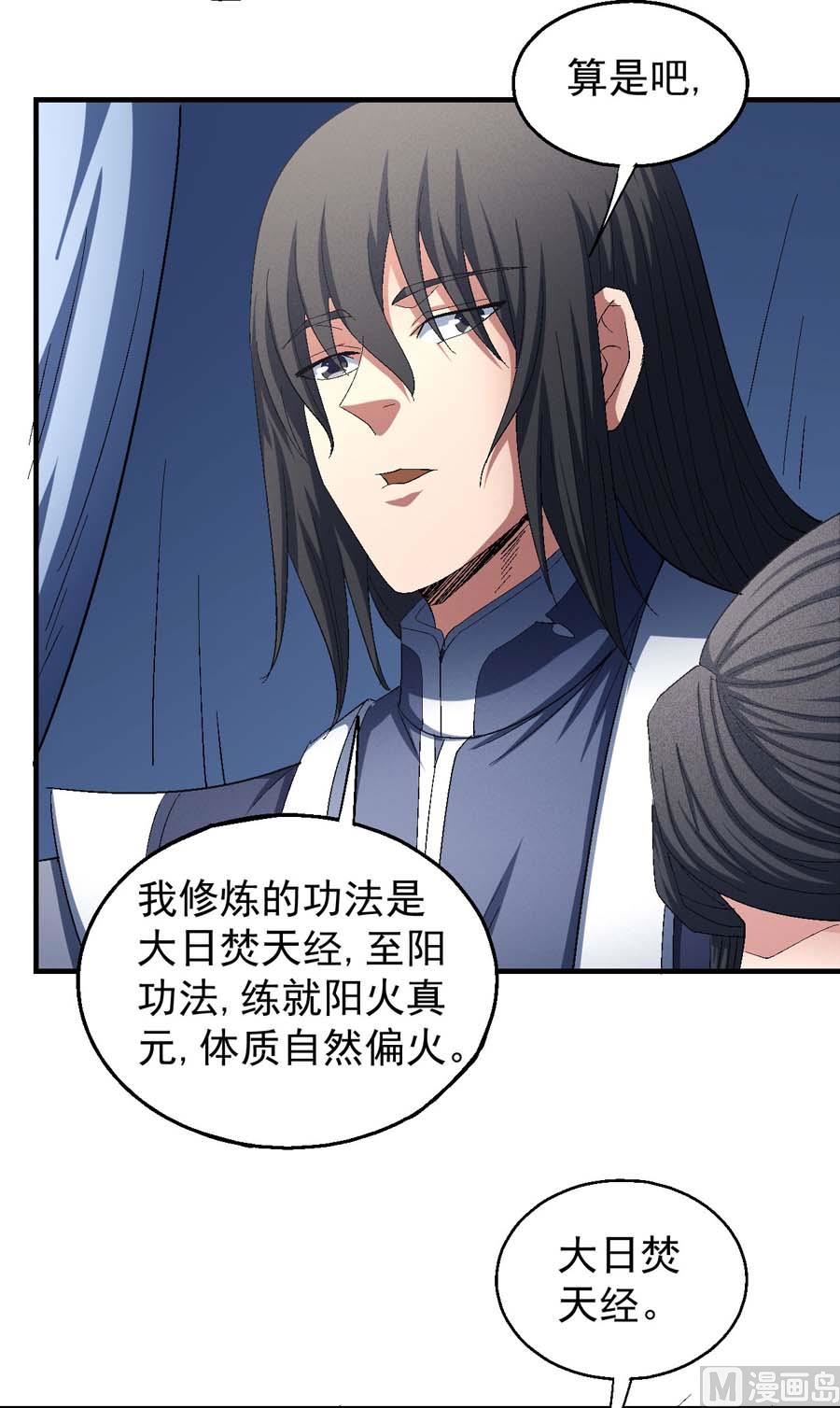 第154话 大日焚天经（3）39