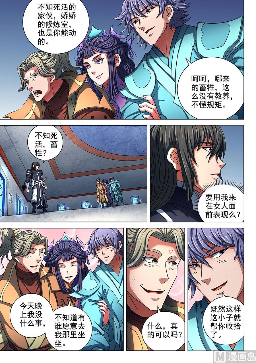 第85话 谁杀谁 31