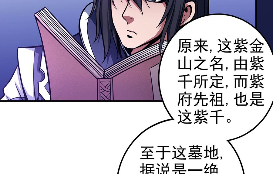 第106话 十字之光（3）24