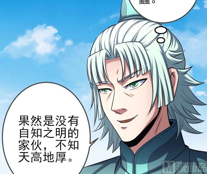 第160话 圣院降临（3）76