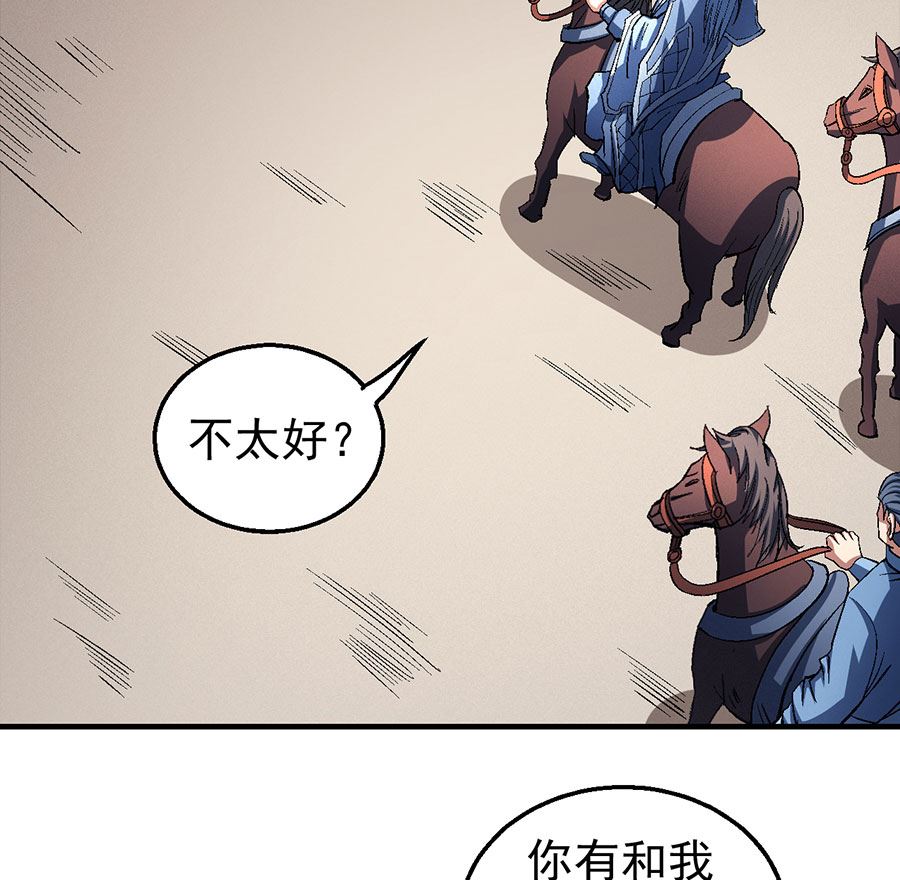 第123话 屠杀（3）66