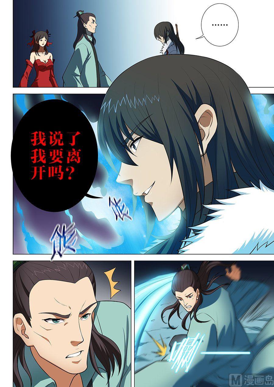 第13话 恐怖的阴影（下）5