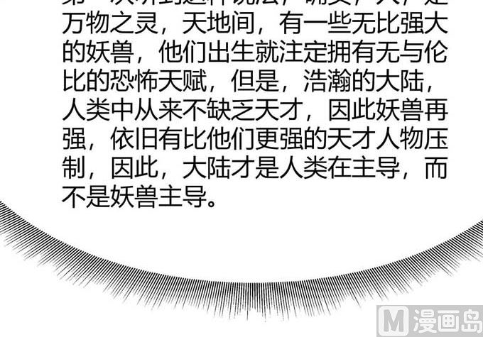 第179话  化形之说（1）18