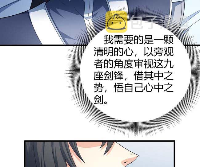 第168话 九龙山脉（3）13